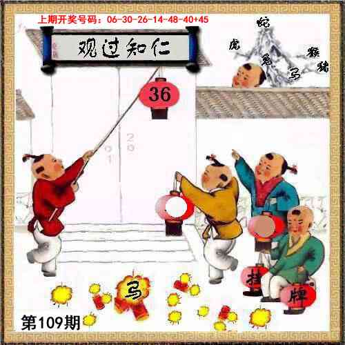 109期挂牌系列L[图]