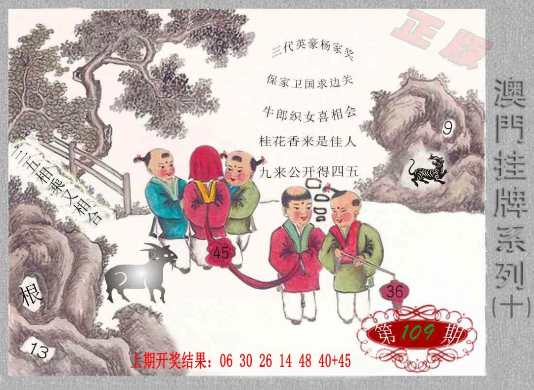 109期挂牌系列J[图]