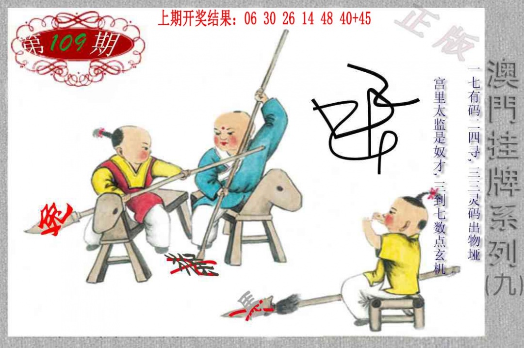 109期挂牌系列I[图]